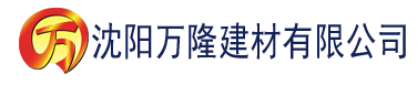 沈阳www.草莓视频污建材有限公司_沈阳轻质石膏厂家抹灰_沈阳石膏自流平生产厂家_沈阳砌筑砂浆厂家